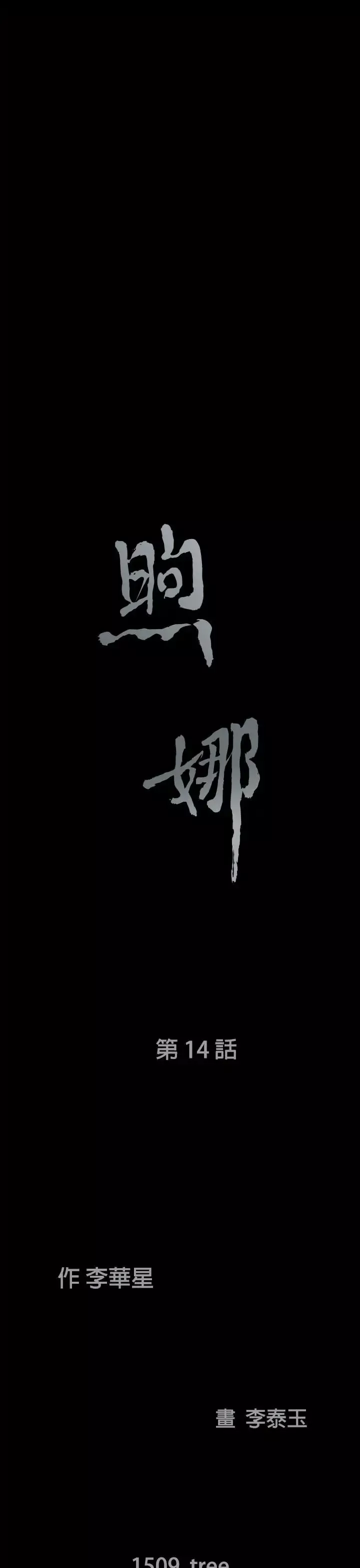 煦娜-第14话 - 图片 3
