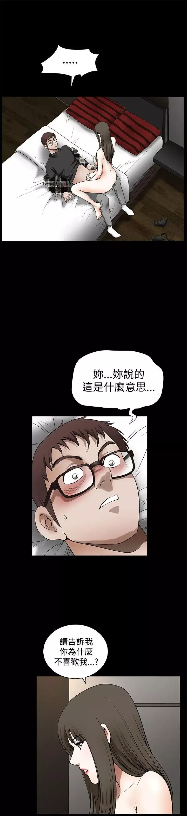 煦娜-第14话 - 图片 5