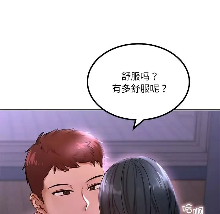 爱的游乐园第2話