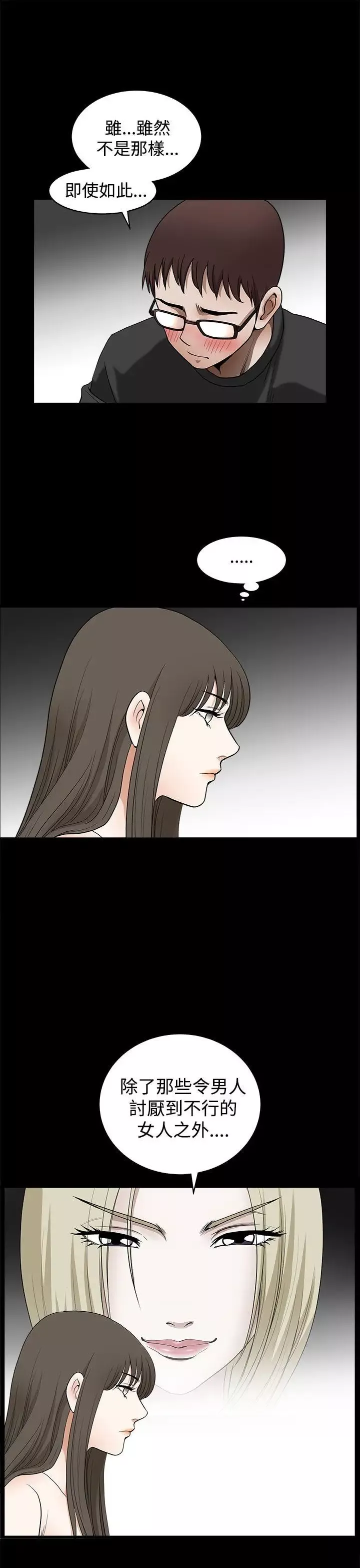 煦娜第14話