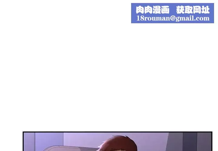 爱的游乐园-第3话 - 图片 1