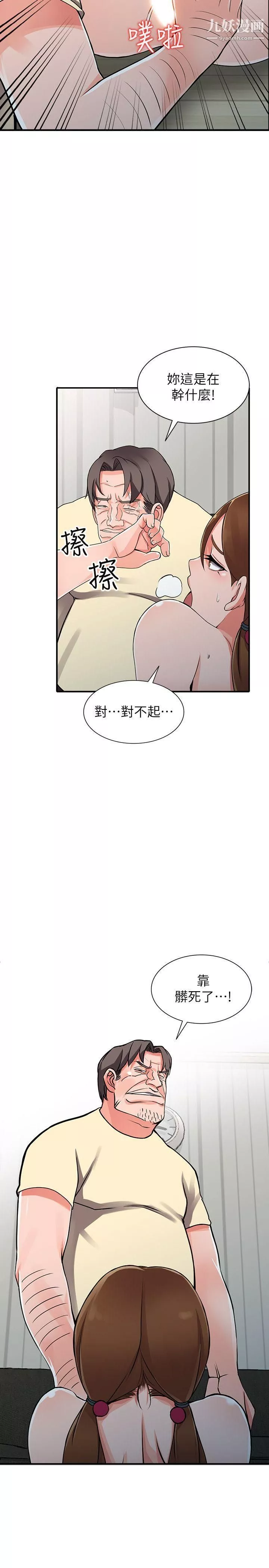异乡人:意外桃花源-第17话-真无聊，用妳来打发时间吧! - 图片 21
