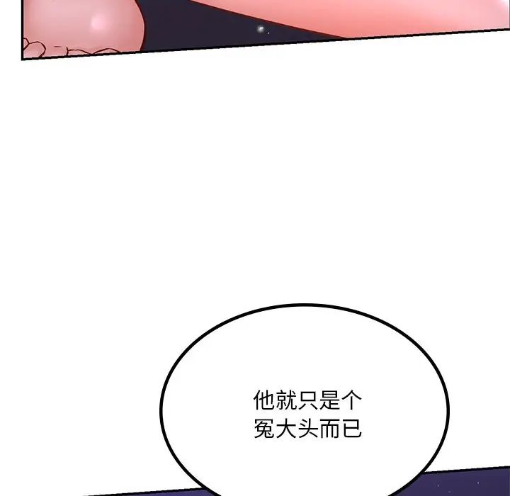 爱的游乐园第3话