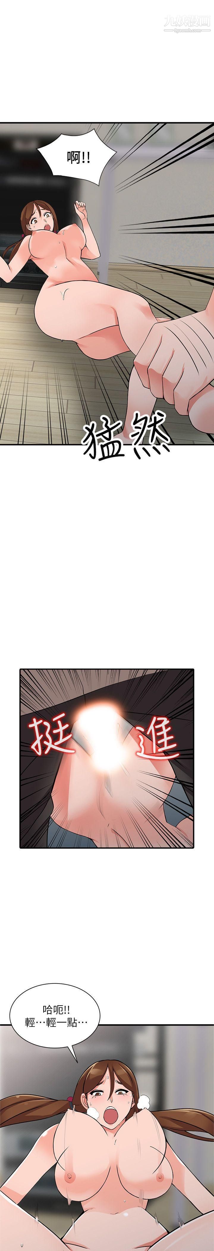 异乡人:意外桃花源第17话-真无聊，用妳来打发时间吧!