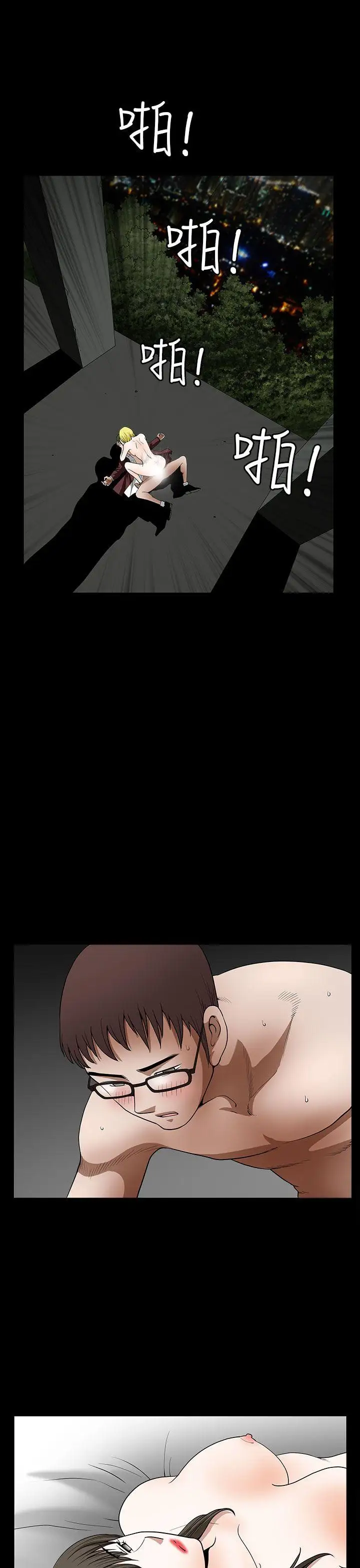 爱的游乐园第3话