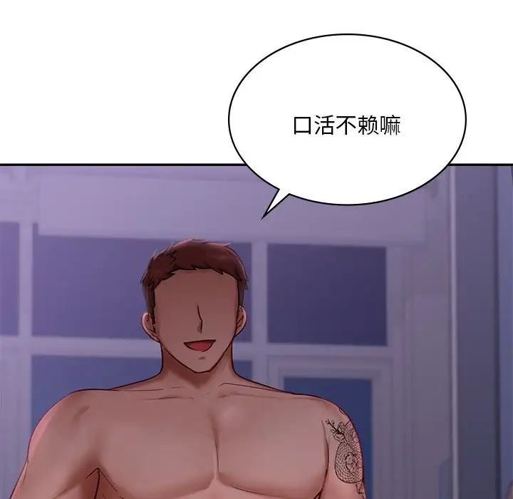 爱的游乐园第3话