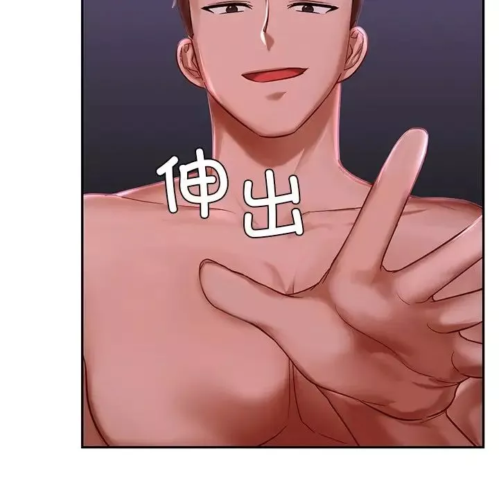 爱的游乐园-第3话 - 图片 26