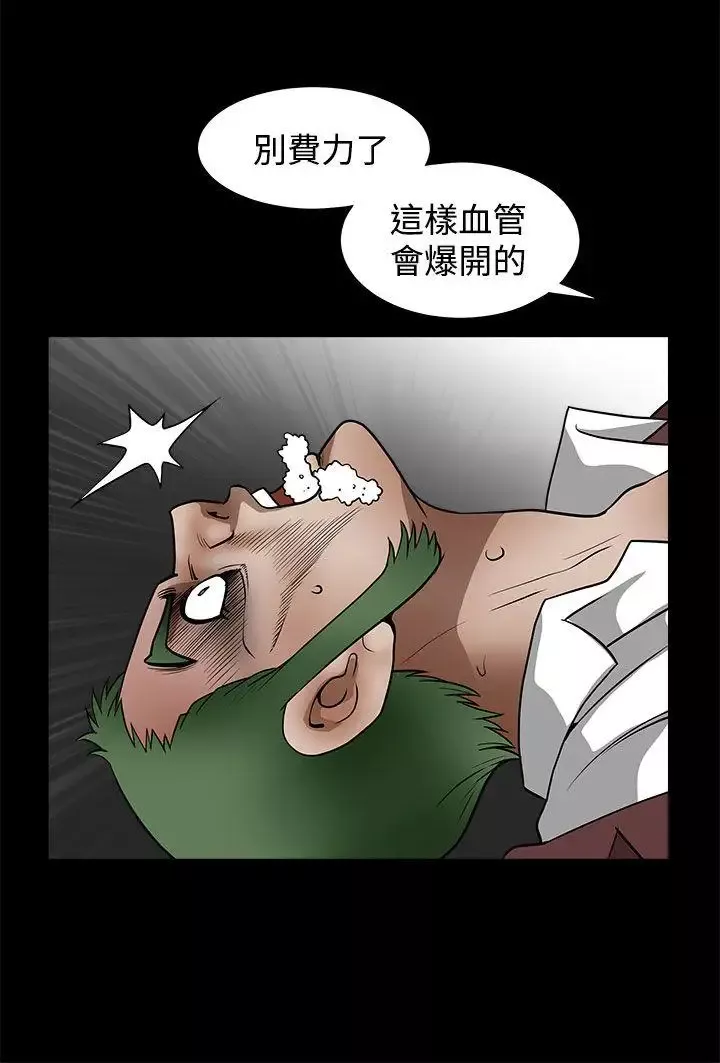 煦娜-第14话 - 图片 29