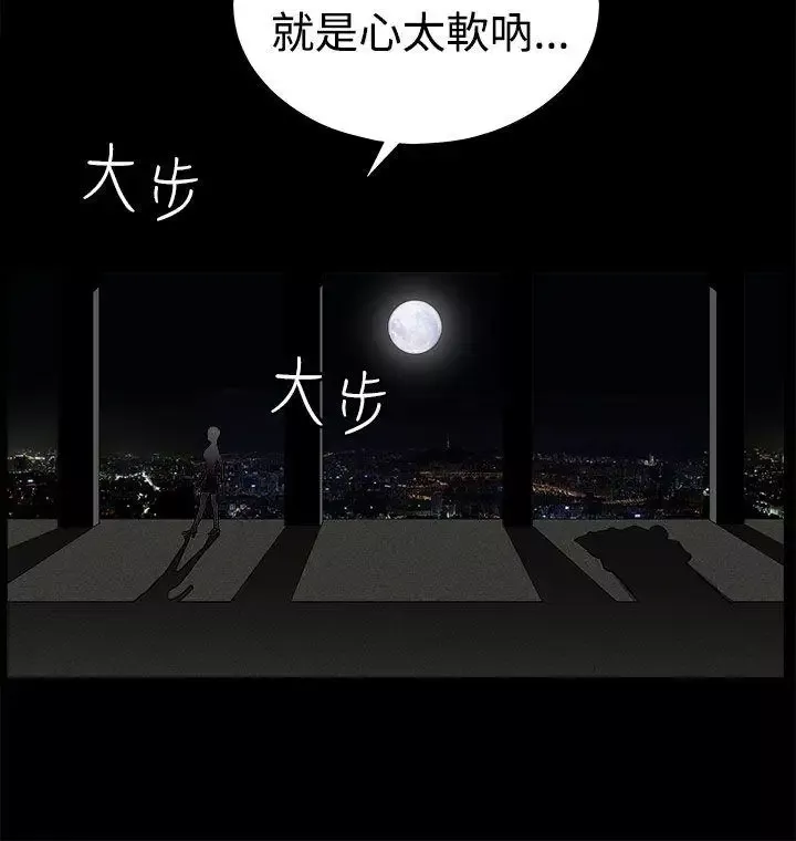 煦娜-第14话 - 图片 31