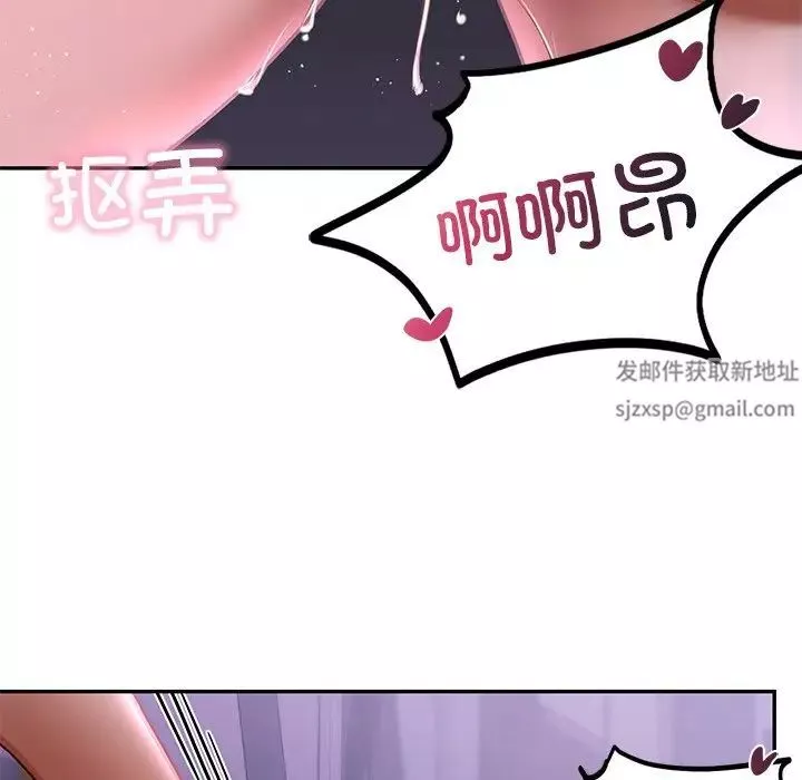 爱的游乐园-第3话 - 图片 34
