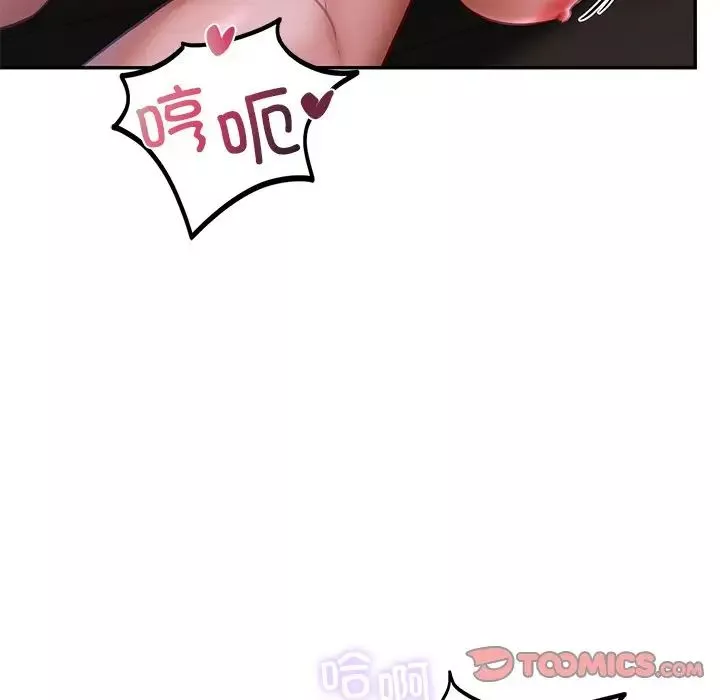 爱的游乐园-第3话 - 图片 36