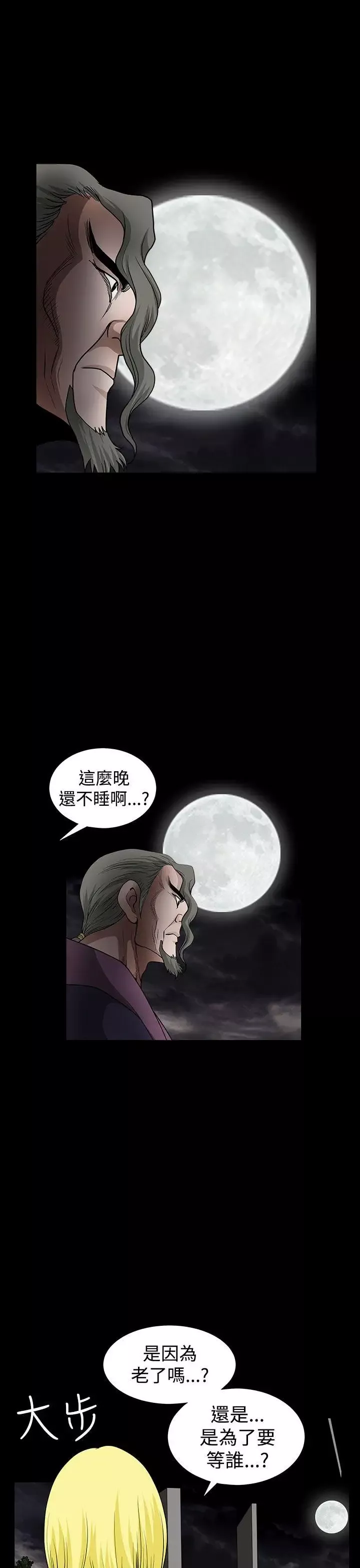 煦娜第14話