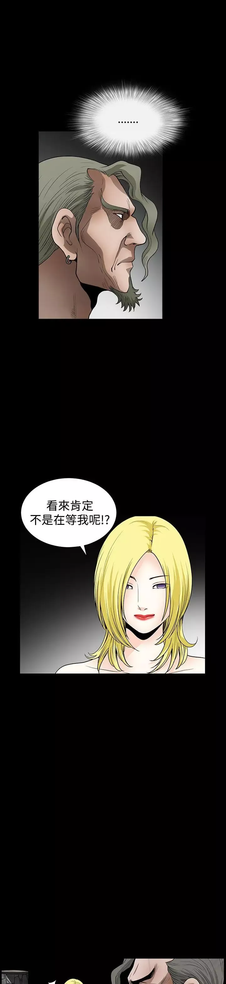 煦娜-第14话 - 图片 36
