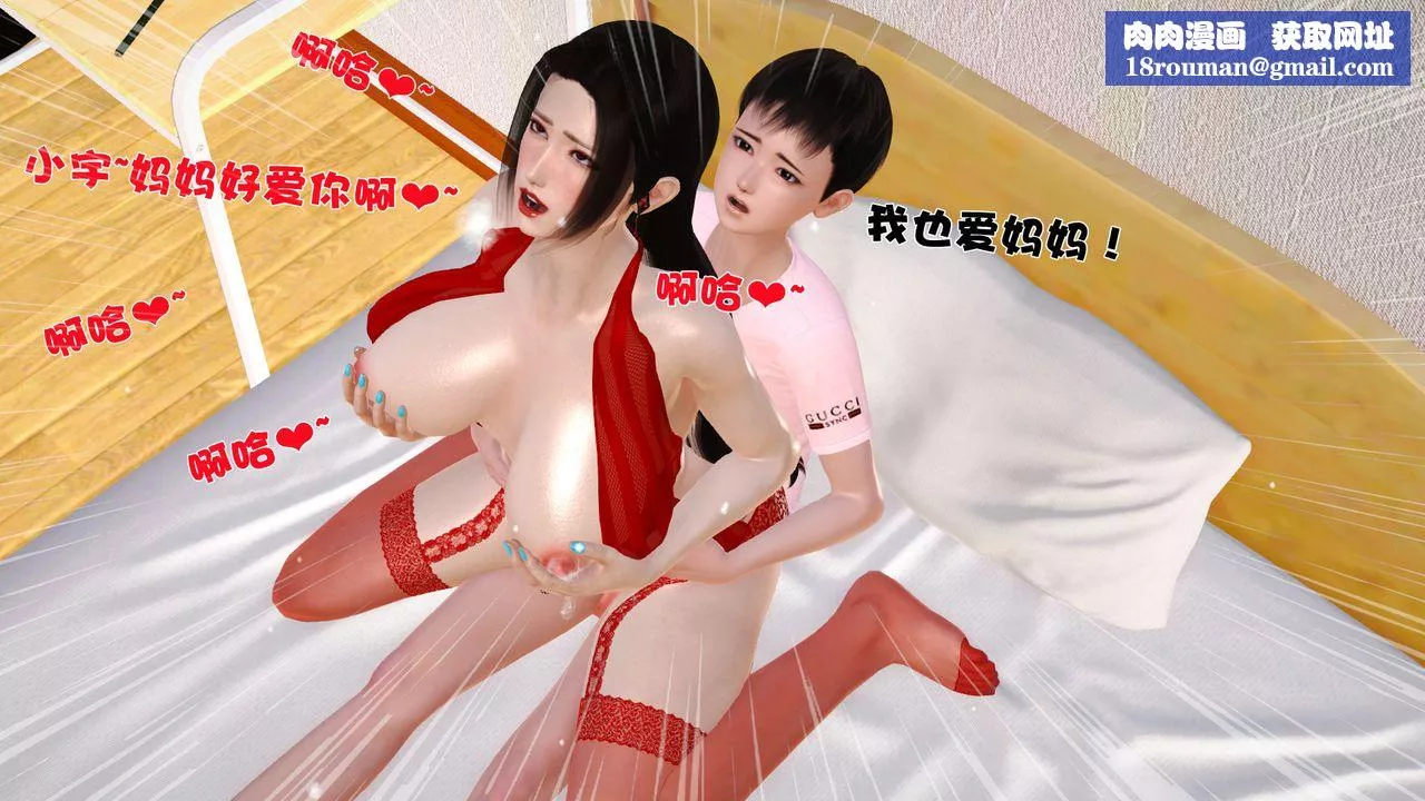 [3D]性母-第13话 - 图片 34