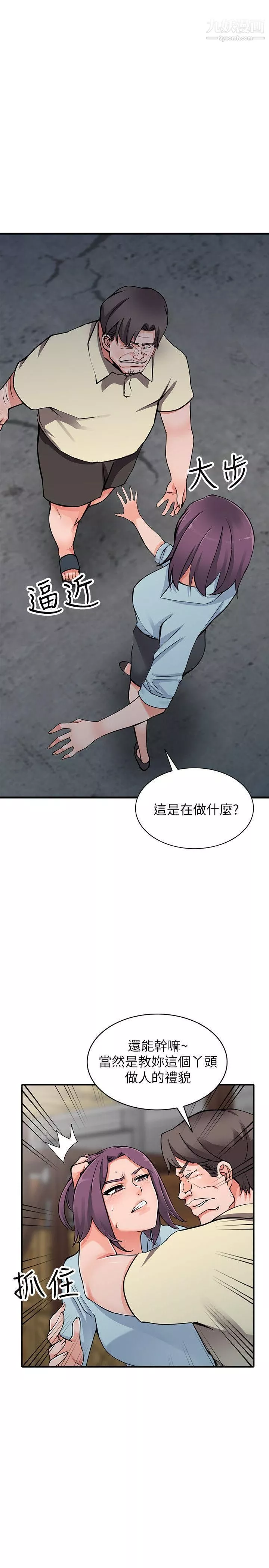 异乡人:意外桃花源-第18话-被里长蹂躏的秘书 - 图片 15
