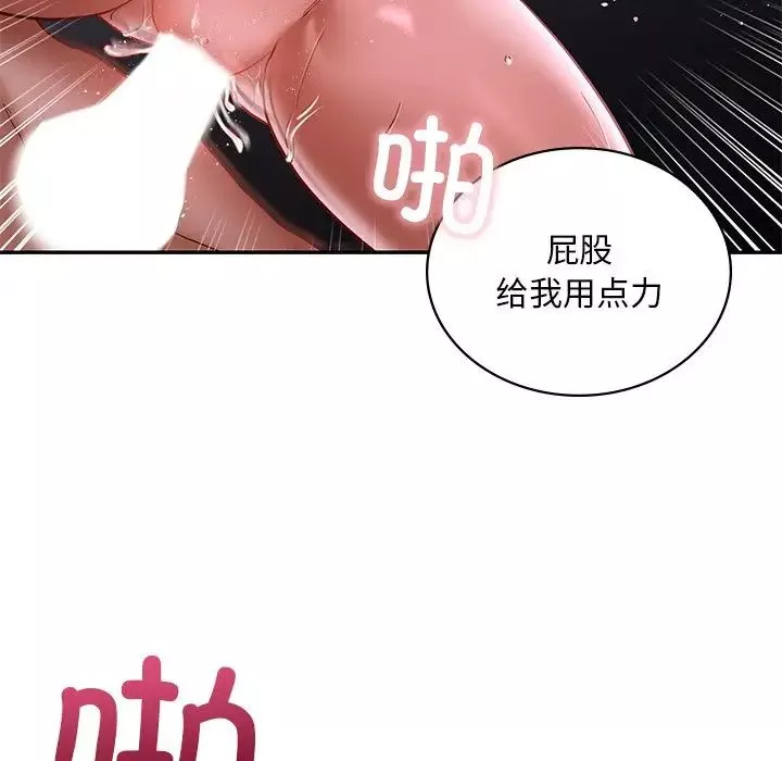 爱的游乐园-第3话 - 图片 51
