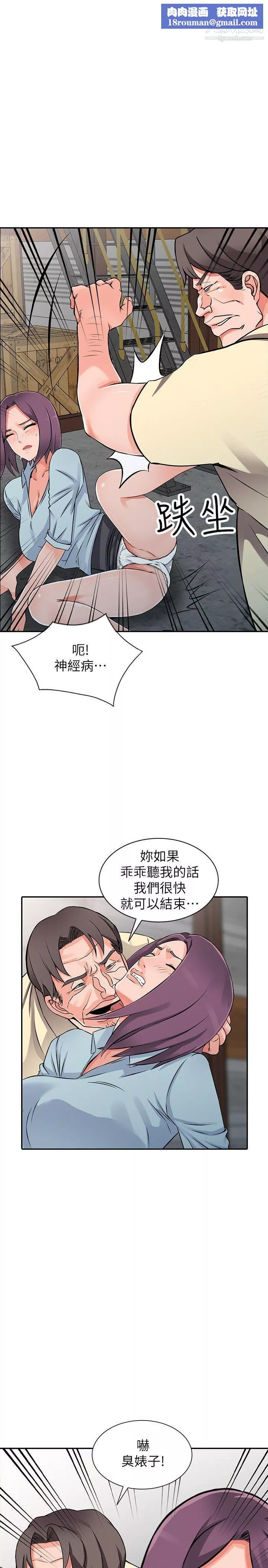 异乡人:意外桃花源-第18话-被里长蹂躏的秘书 - 图片 17