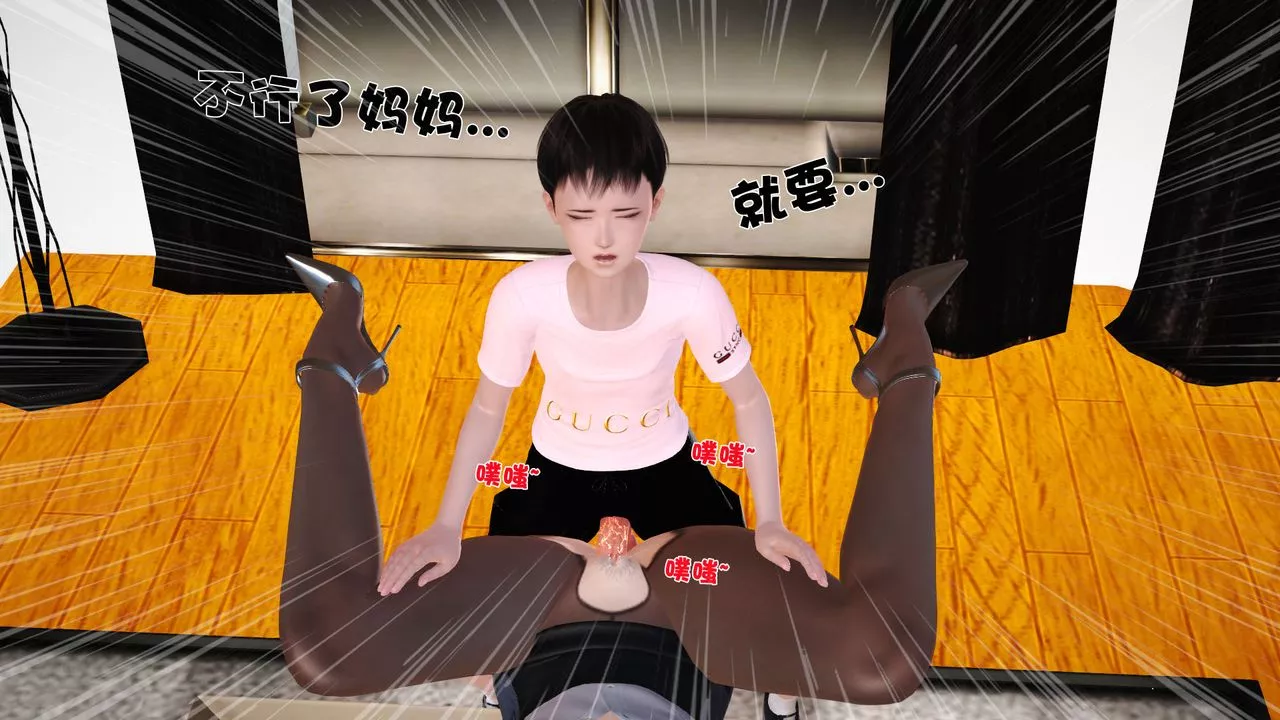 [3D]性母-第13话 - 图片 54