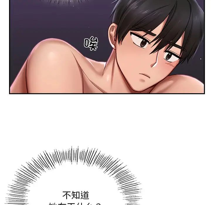 爱的游乐园第3话