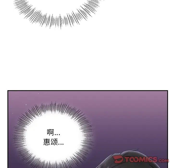 爱的游乐园第3话