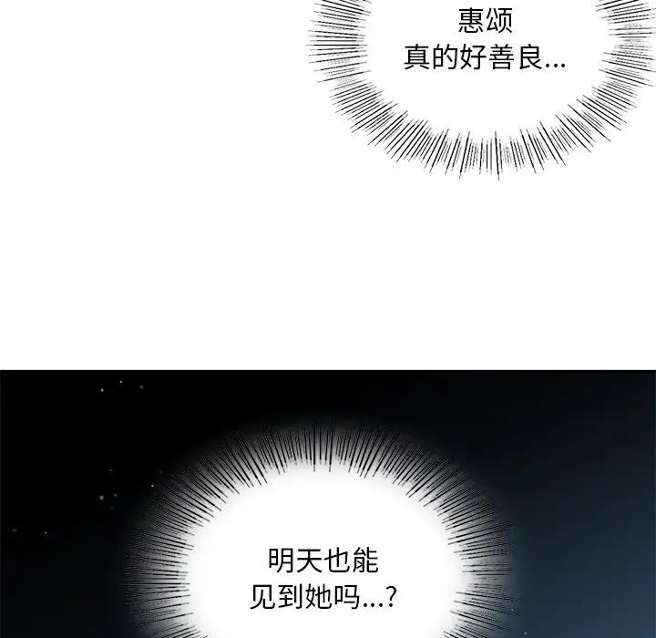 爱的游乐园第3話