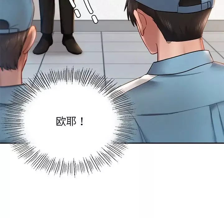 爱的游乐园-第3话 - 图片 77