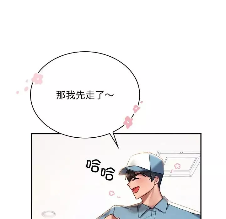 爱的游乐园-第3话 - 图片 78