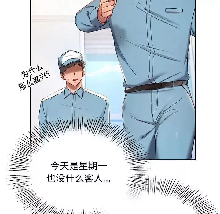 爱的游乐园-第3话 - 图片 79