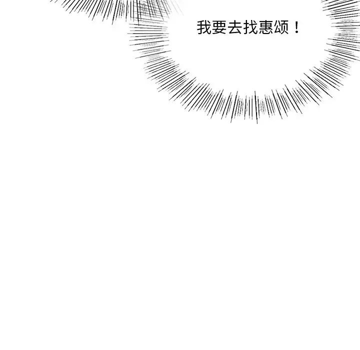 爱的游乐园第3话