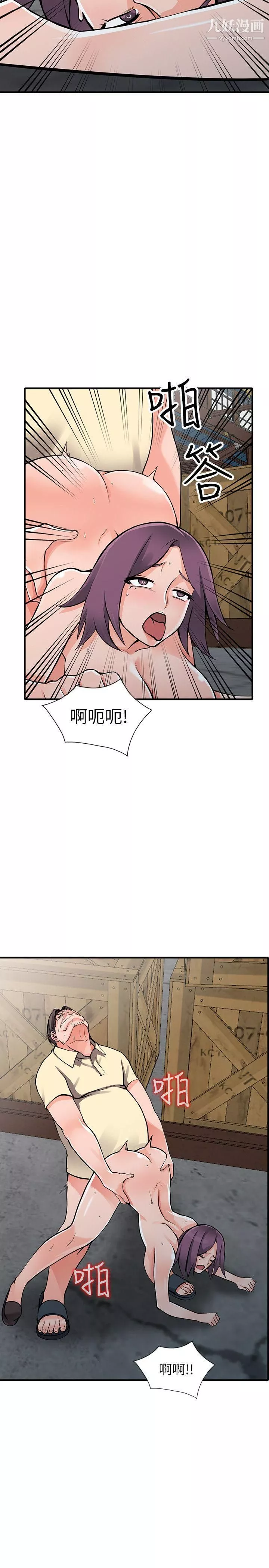 异乡人:意外桃花源-第19话-管傢隐藏的慾望 - 图片 6