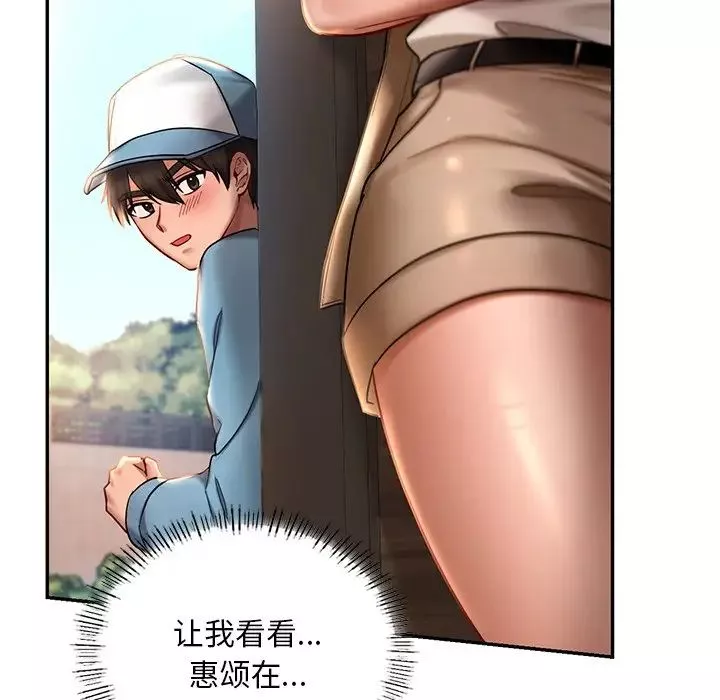 爱的游乐园第3話