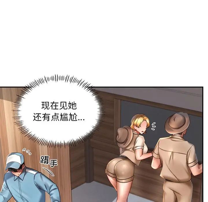 爱的游乐园第3话