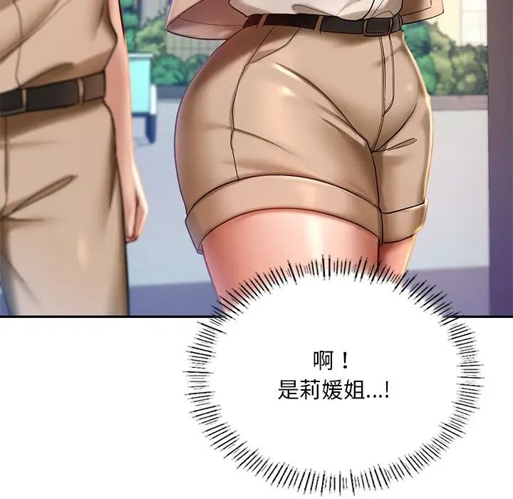 爱的游乐园第3话