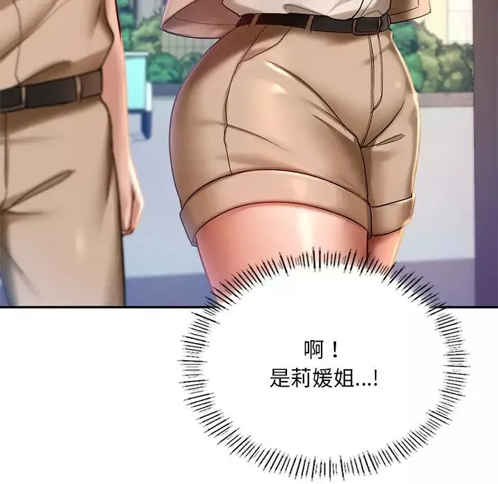 爱的游乐园第3話