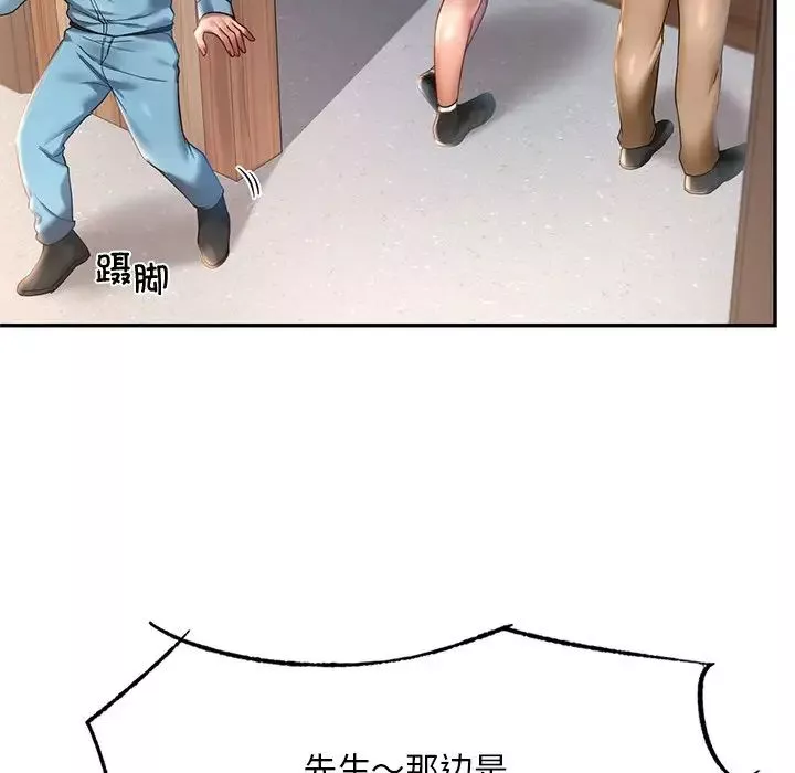 爱的游乐园第3話