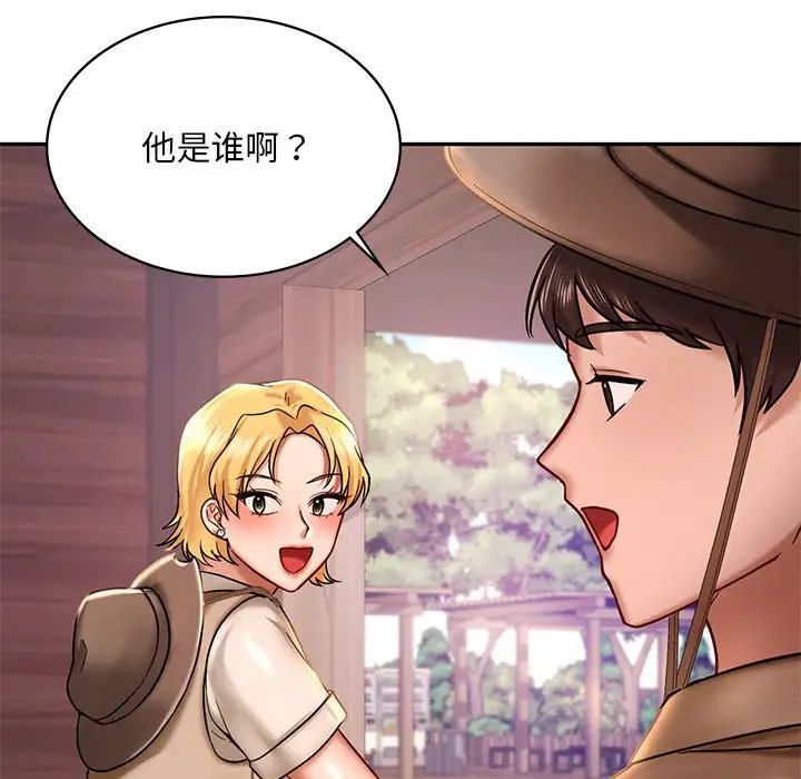 爱的游乐园第3话