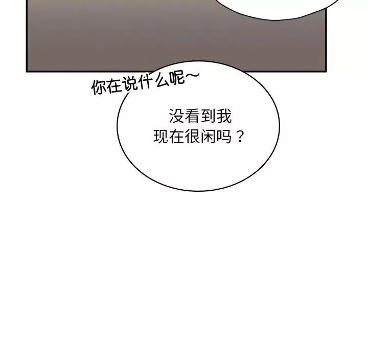 爱的游乐园第3話