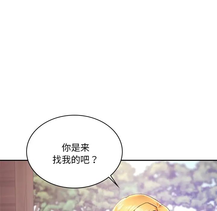 爱的游乐园第3话