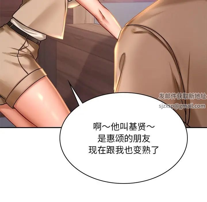 爱的游乐园第3话