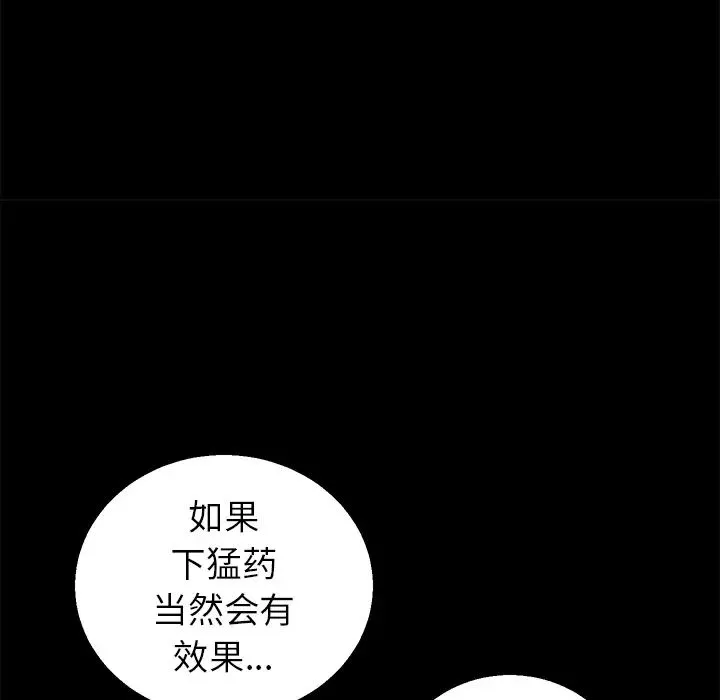 后娜-第1话 - 图片 9