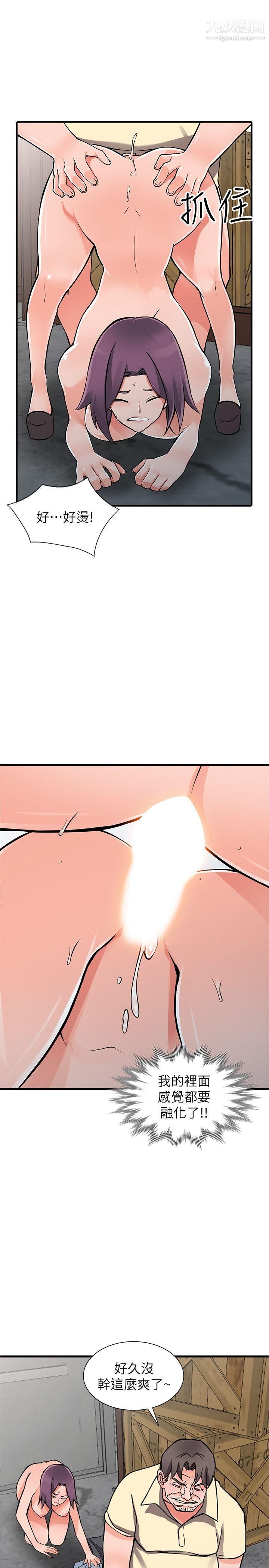 异乡人:意外桃花源第19话-管傢隐藏的慾望