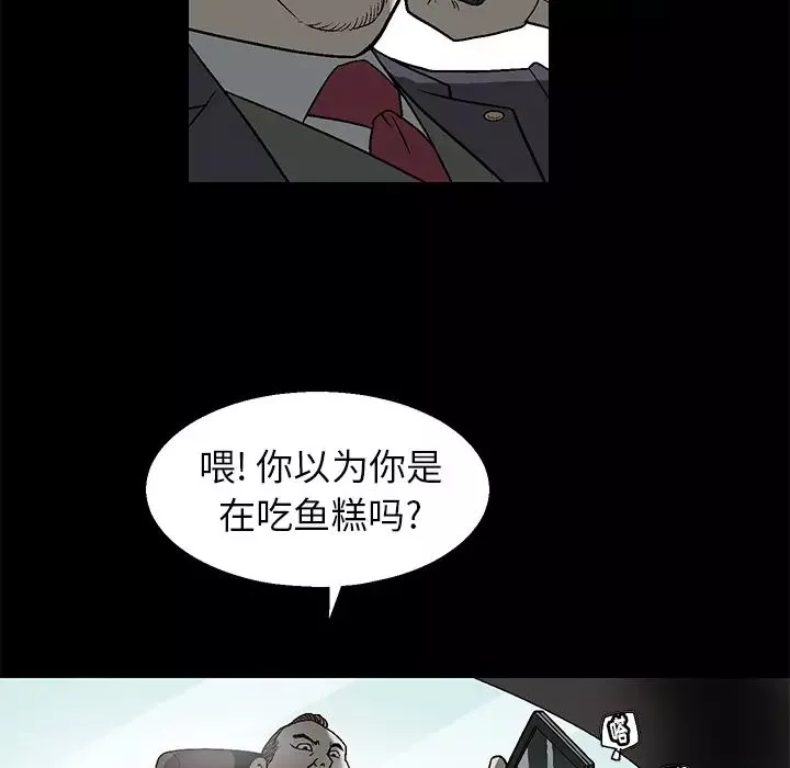 后娜-第1话 - 图片 12