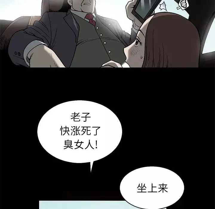 后娜-第1话 - 图片 13