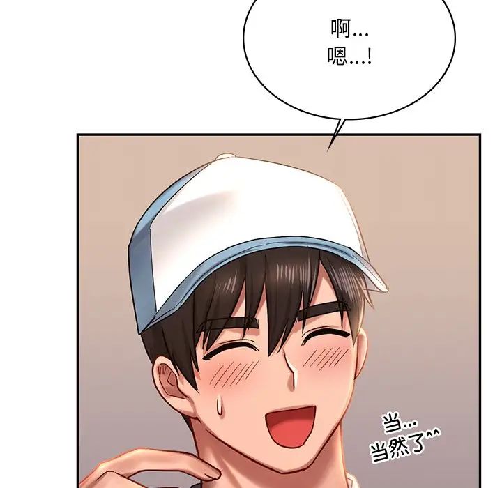 爱的游乐园第3话