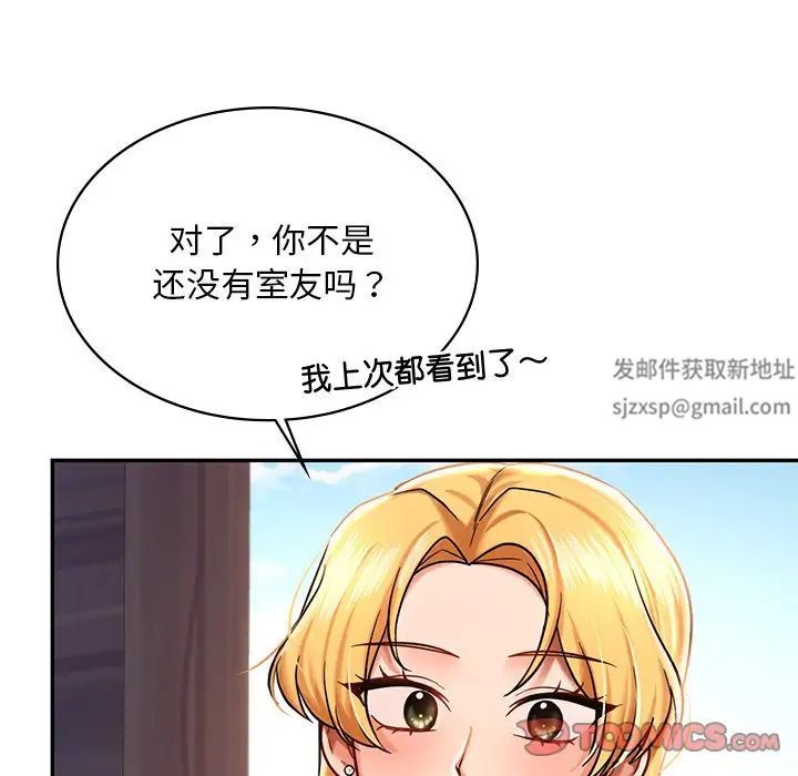 爱的游乐园第3话