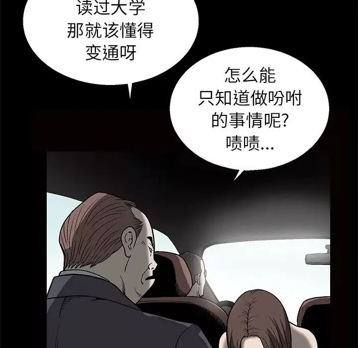 后娜-第1话 - 图片 15