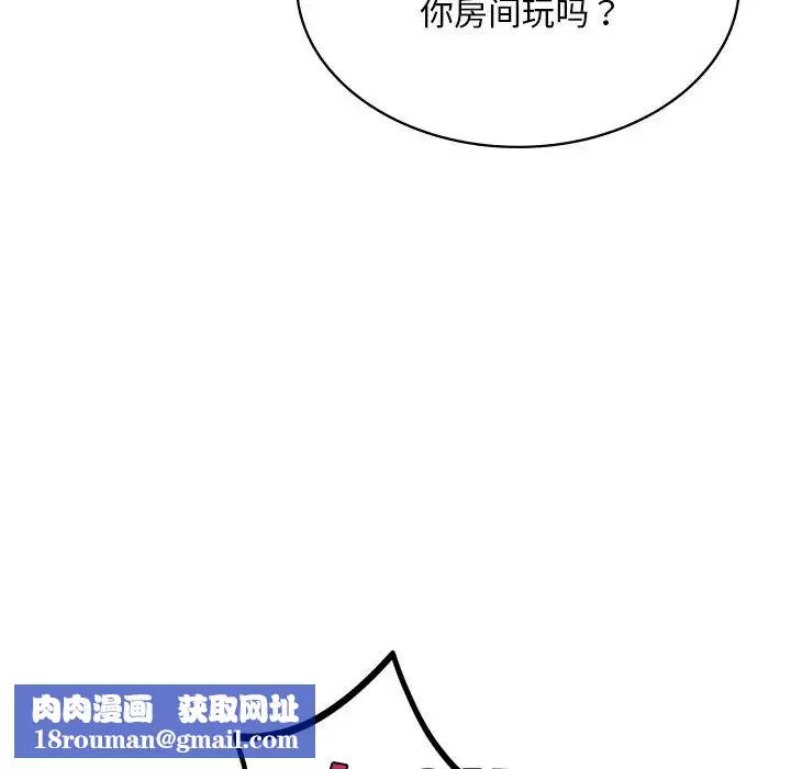 爱的游乐园第3話