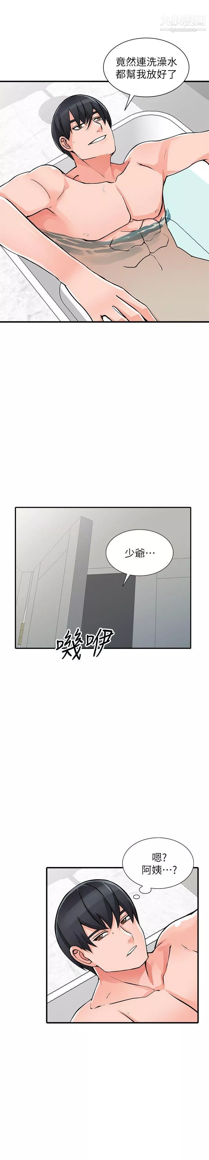 异乡人:意外桃花源-第19话-管傢隐藏的慾望 - 图片 21