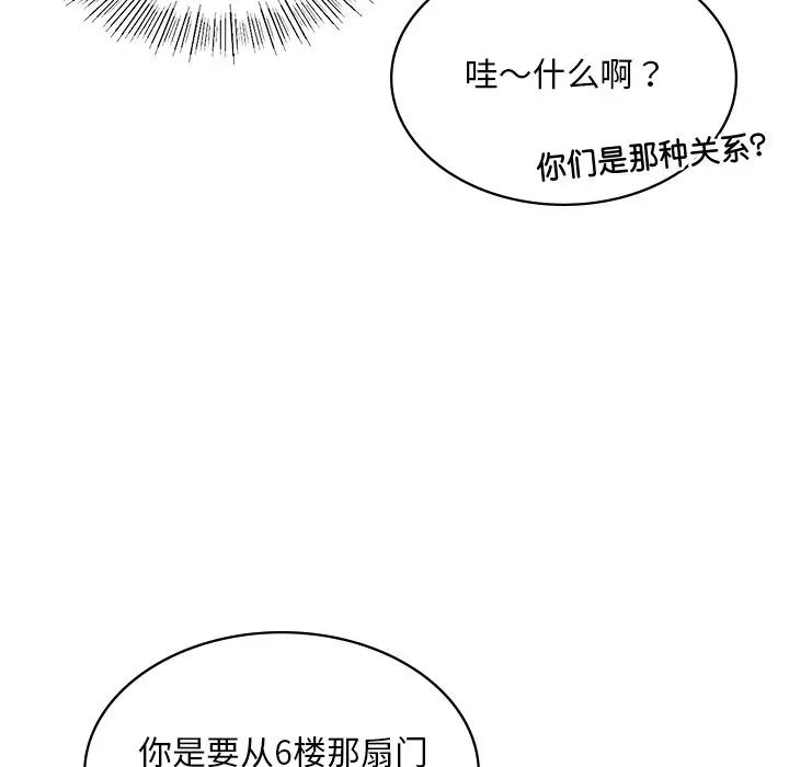 爱的游乐园第3话