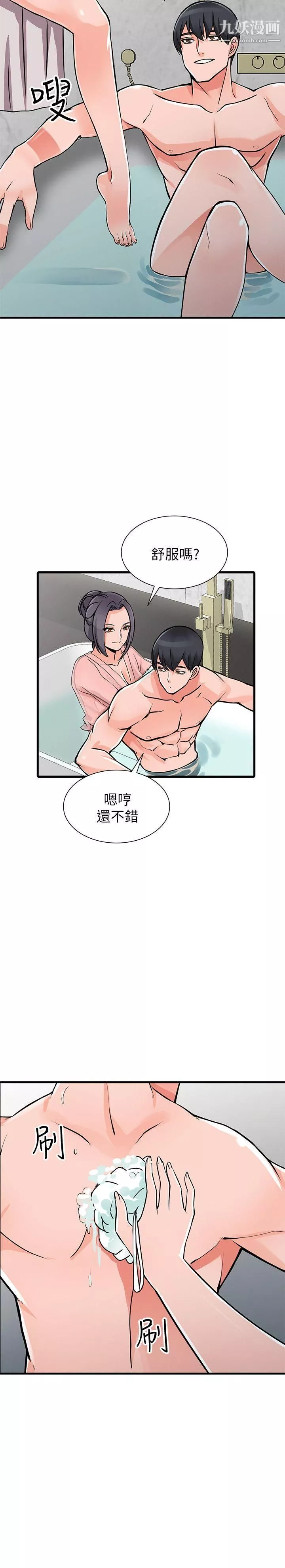 異鄉人:意外桃花源第19話-管傢隱藏的慾望